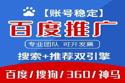 成功案例揭秘：如何通过百度推广开户提升业务效果